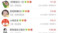 米多赚钱 截图