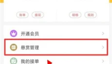 米多赚钱 截图