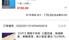 归农 截图