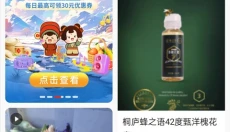 网上农博 截图
