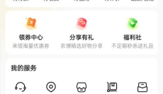网上农博 截图