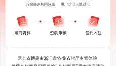 网上农博 截图