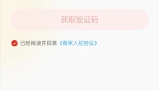 网上农博 截图