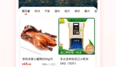 网上农博 截图