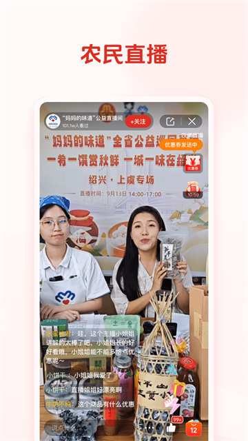 网上农博