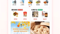 网上农博 截图