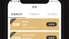 爱用商城安卓版 截图