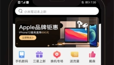 爱用商城安卓版 截图