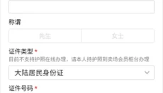开市客安卓版 截图