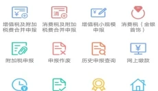 广东税务 截图
