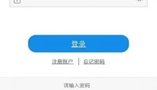 广东税务 截图