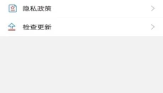 广东税务 截图