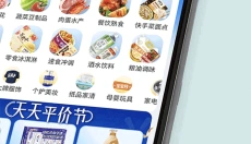 沃尔玛网上商城 截图