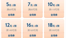 沃尔玛网上商城 截图