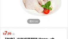 沃尔玛网上商城 截图