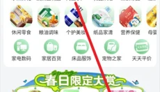 沃尔玛网上商城 截图