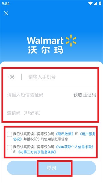沃尔玛网上商城