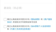 沃尔玛网上商城 截图