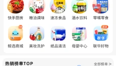 联华鲸选安卓版 截图