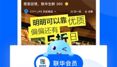 联华鲸选安卓版 截图