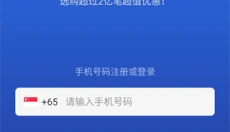 Lazada app 截图