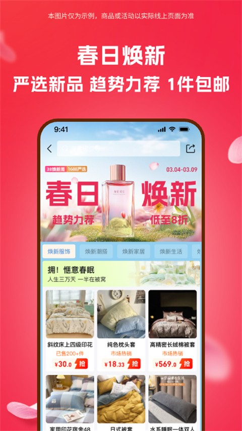 1688阿里巴巴批发网