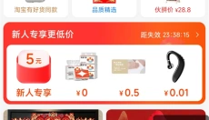 1688阿里巴巴批发网 截图