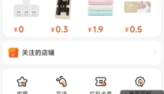 1688阿里巴巴批发网 截图