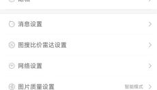 1688阿里巴巴批发网 截图