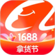 1688阿里巴巴批发网