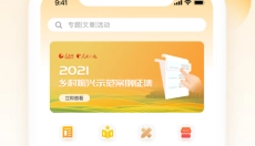 人民优选 截图