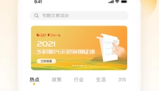 人民优选 截图