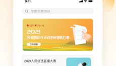 人民优选 截图