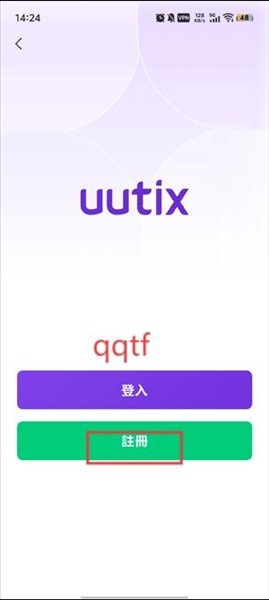 怎么注册配图2