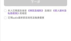 uutix 截图