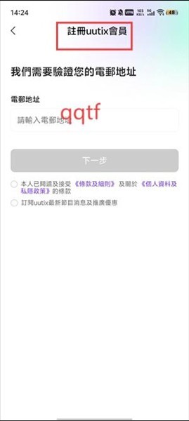 怎么注册配图3