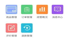 金燕e商 截图