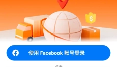 阿里巴巴国际站 截图