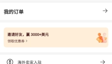 阿里巴巴国际站 截图