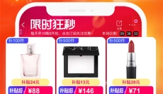 唯品会免费下载 截图