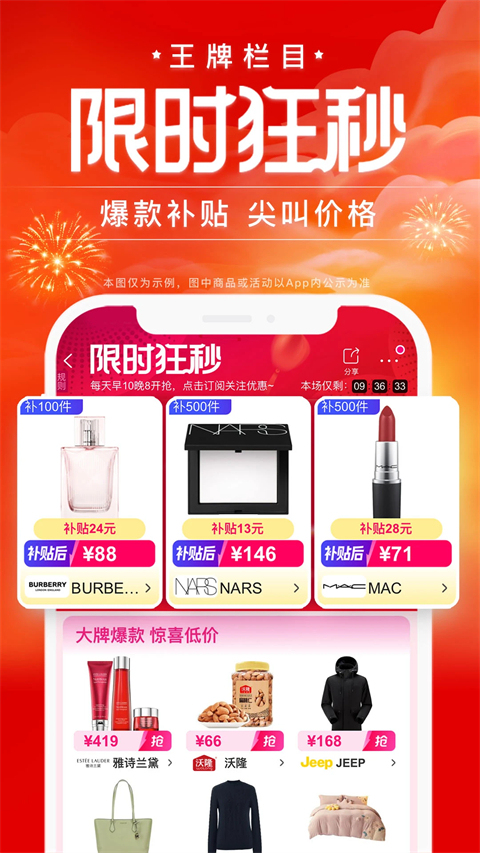 唯品会免费下载