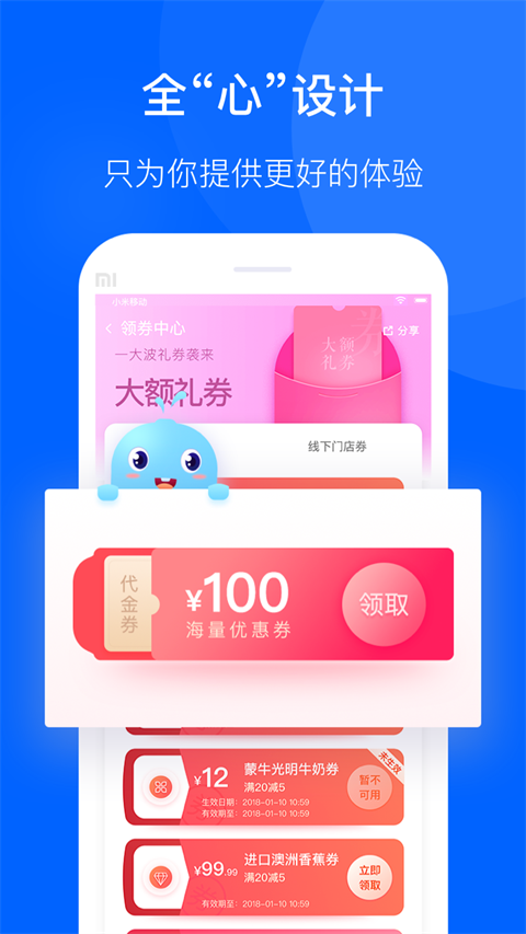 联华鲸选app