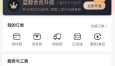 联华鲸选app 截图