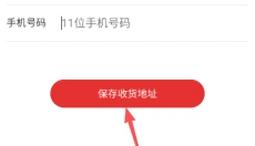 联华鲸选app 截图