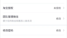 蜜源免费版 截图