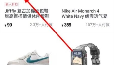 得物免费版 截图