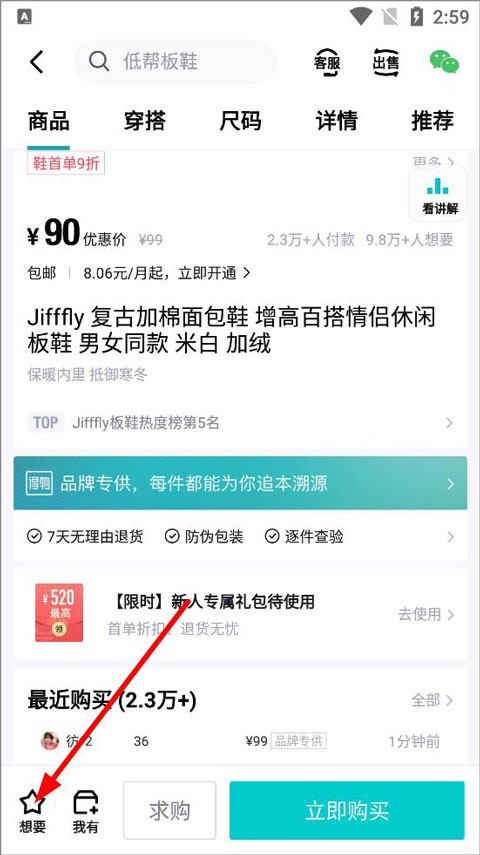得物