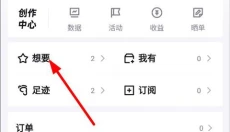 得物免费版 截图