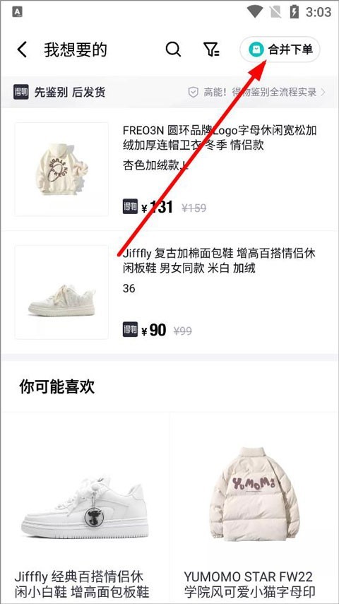 得物