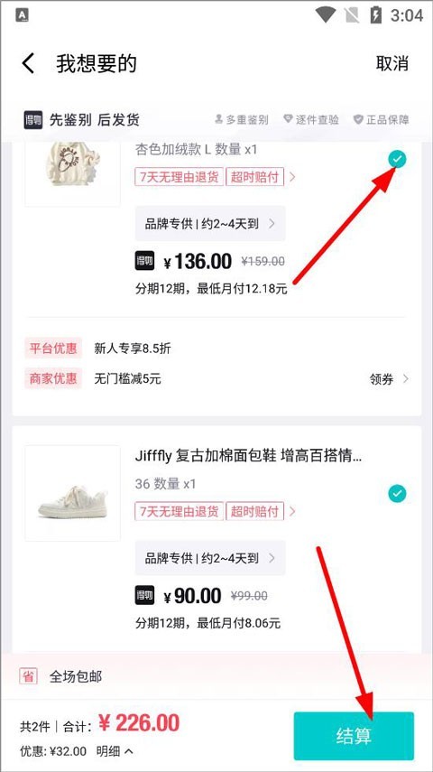 得物